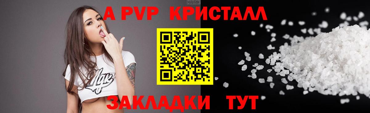 A-PVP СК КРИС Благодарный