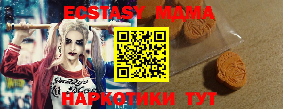 ЭКСТАЗИ mix  Вход с VPN  продажа наркотиков  Благодарный  Экстази таблы 