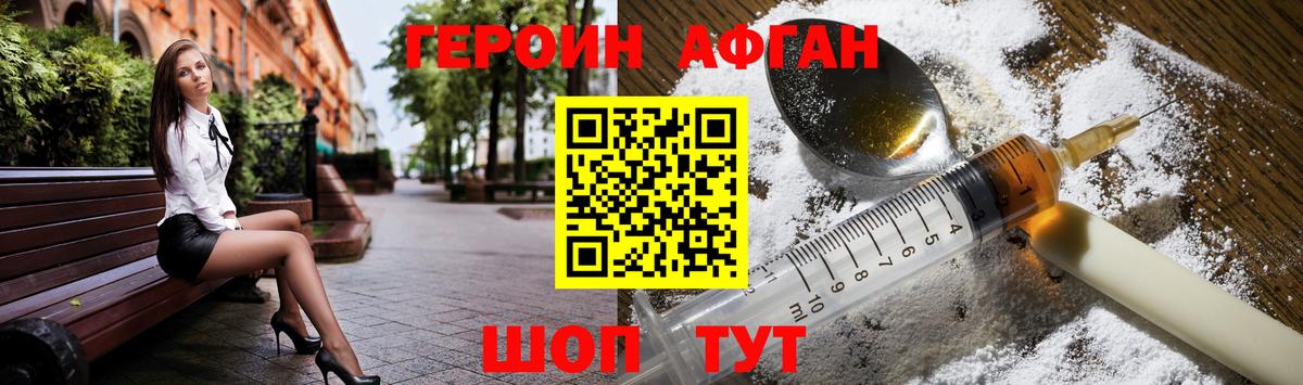 Благодарный  ГЕРОИН  Вход с VPN  Героин герыч 