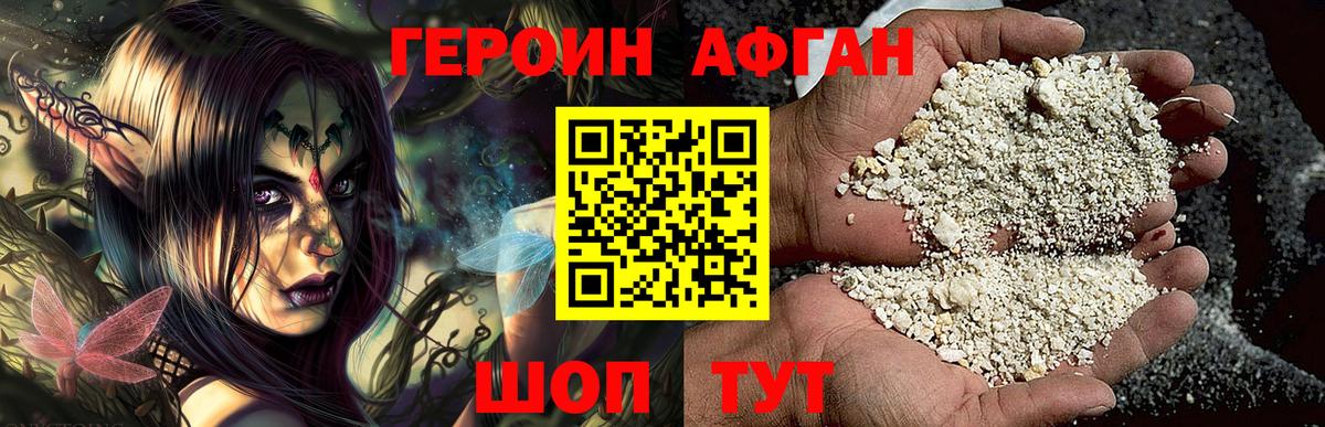 Героин VHQ Благодарный