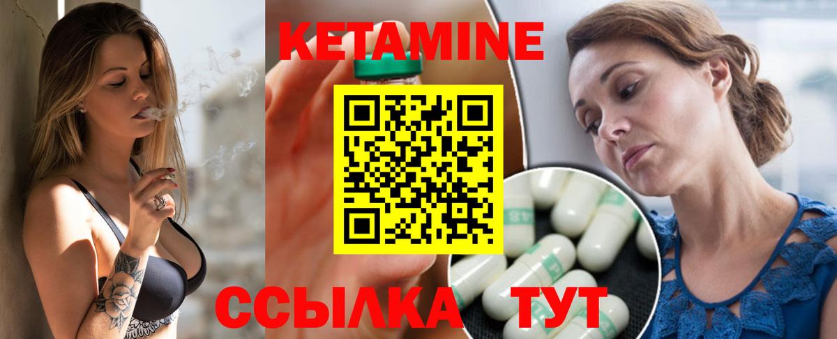 КЕТАМИН ketamine  Вход с VPN  Благодарный 