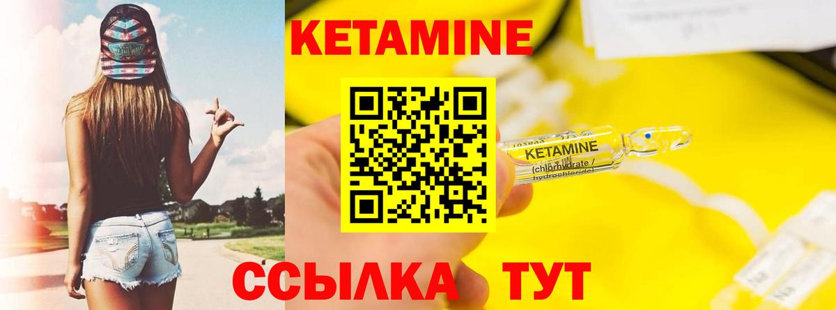 Кетамин ketamine Благодарный
