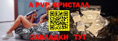 кристаллы Шебекино