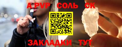 кристаллы Шебекино
