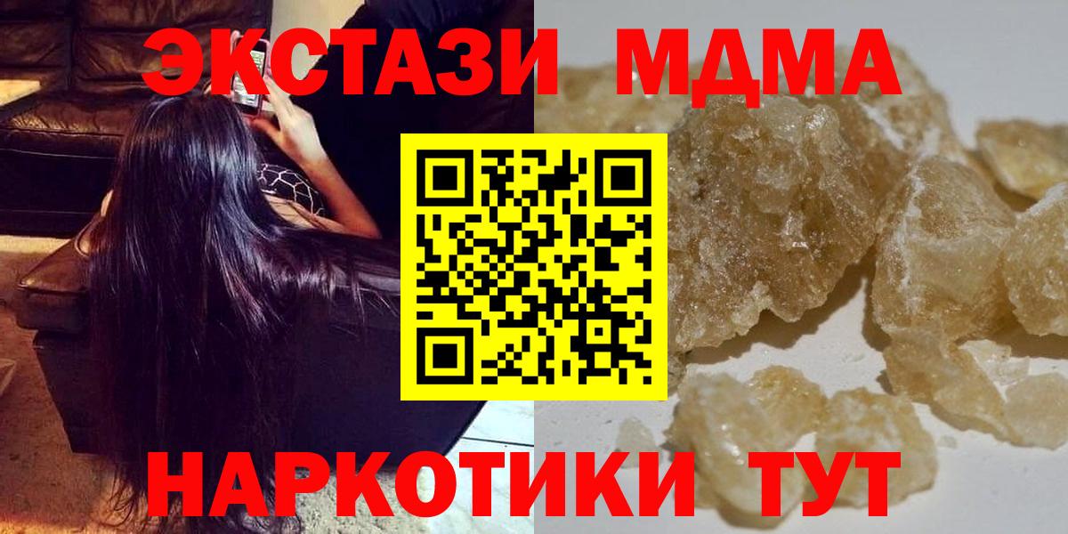 MDMA crystal  MDMA crystal  Вход с VPN  Благодарный 