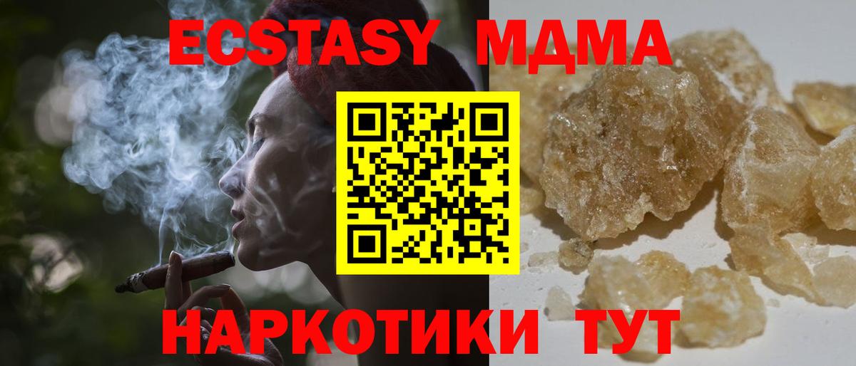 MDMA молли Благодарный