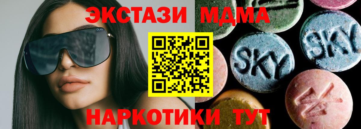 Купить наркоту  Кокаин  Марихуана  ГАШ  Экстази  МЕТАМФЕТАМИН  ГАШ  Вход с VPN  МЕФ кристаллы  Alpha PVP СК   Благодарный  МЕТАДОН 