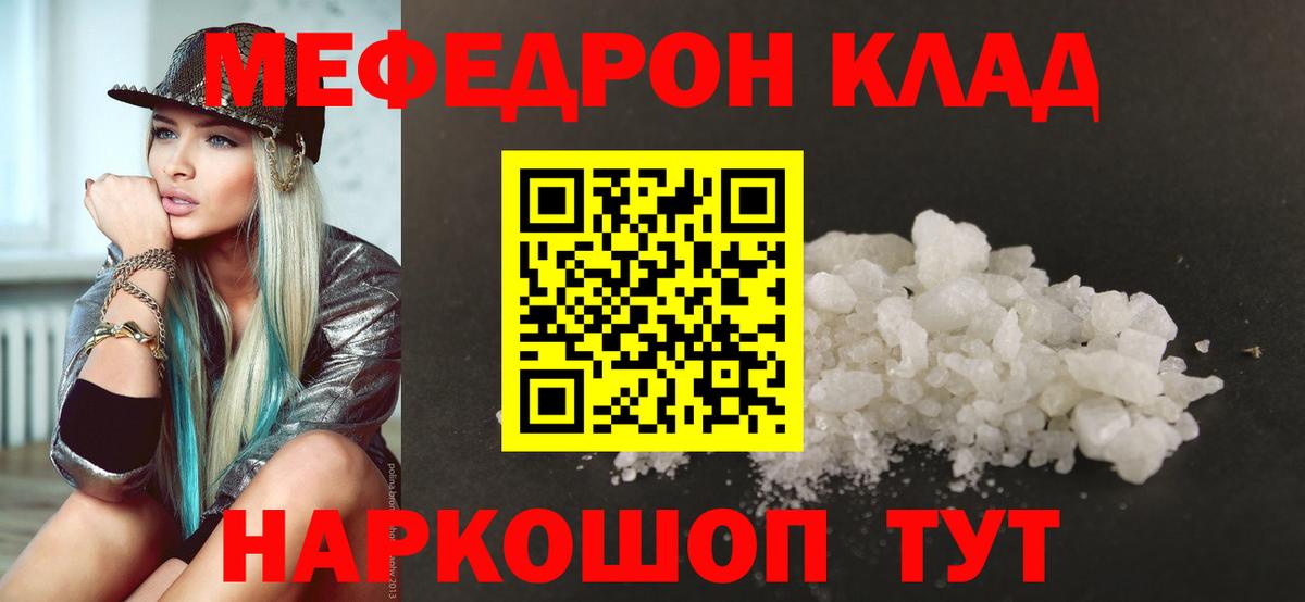 МЕФ мука Благодарный