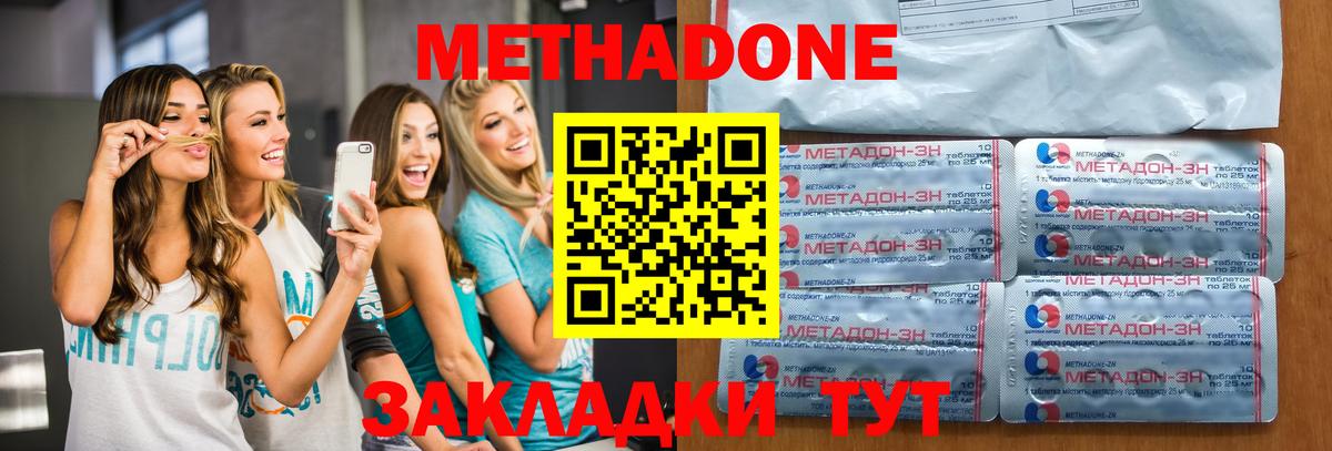 MEGA зеркало  МЕТАДОН белоснежный  Вход с VPN  Благодарный 