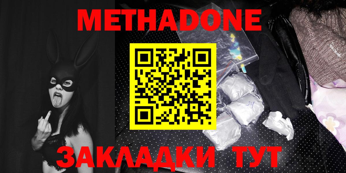 Метадон VHQ Благодарный