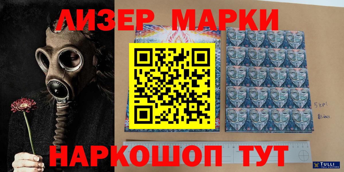Марки 25I-NBOMe  Вход с VPN  Благодарный  Марки 25I-NBOMe 1,5мг 